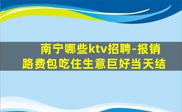 广东酒吧招聘