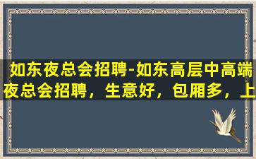 淮北KTV招聘